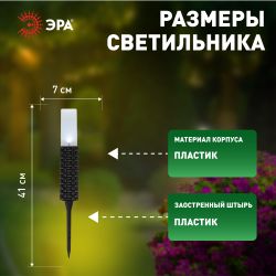 Светильник уличный ЭРА ERASF23-14 Ротанг на солнечной батарее высота 41 см 4 шт 4 LED