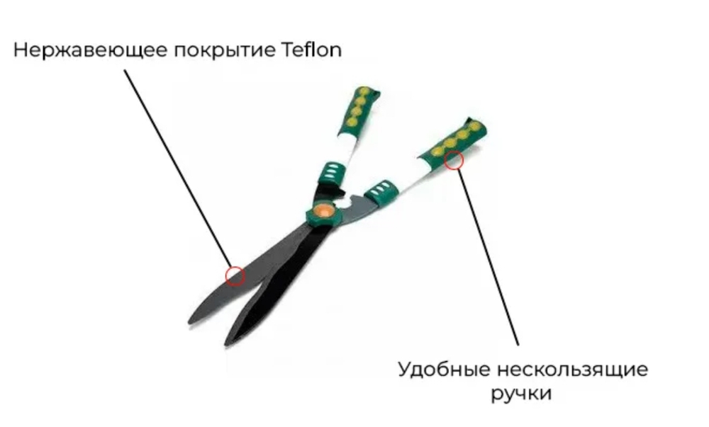 Ножницы кустарниковые "Грин" 50см комбинированные ручки