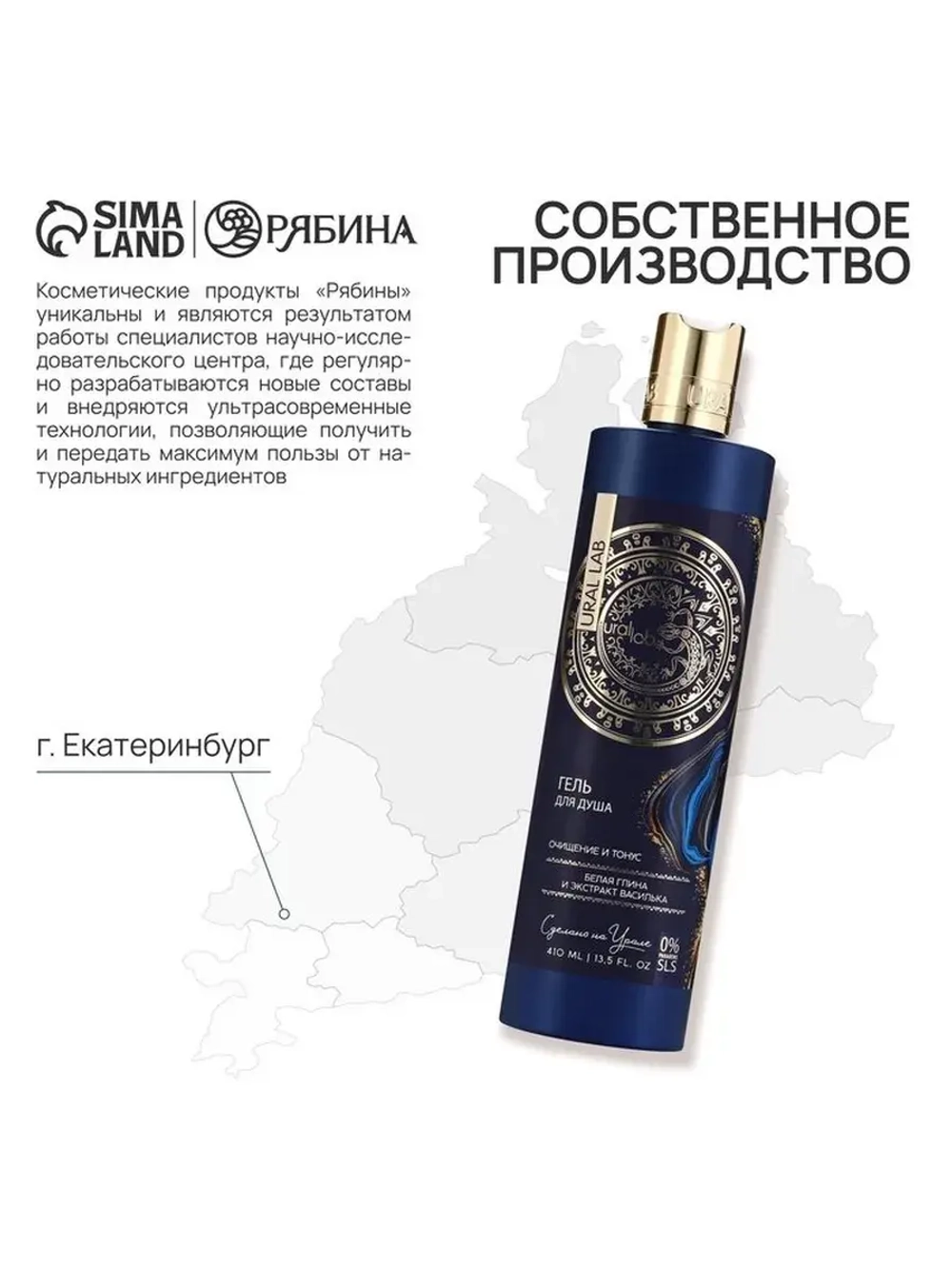 Гель для душа женский с белой глиной и экстрактом василька,