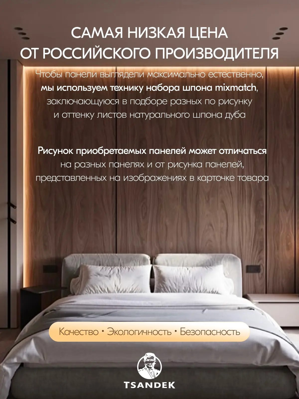 STANDART_PP_279х33см