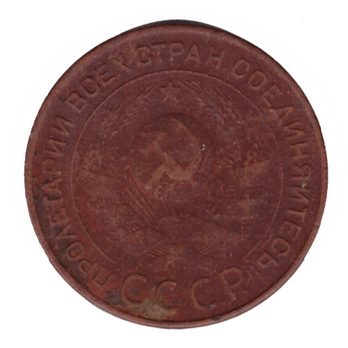 3 копейки 1924 года. F-VG