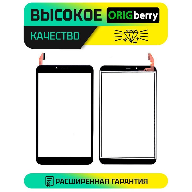 Тачскрин XC-PG0800-217-FPC-A0 (Черный)