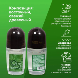 Антиперспирант мужской Q5 Challenge 50 мл