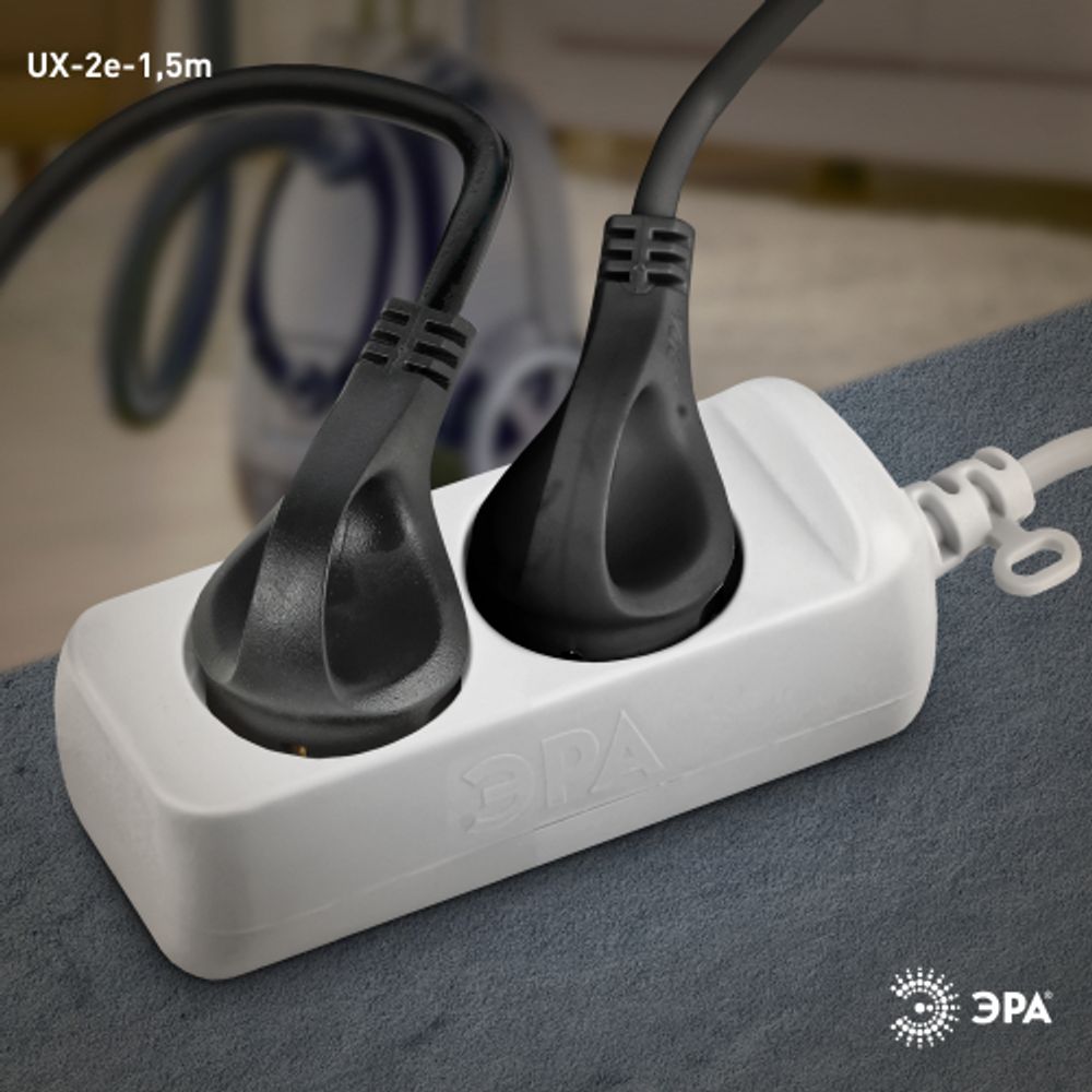 Удлинитель электрический ЭРА UX-2e-1,5m с заземлением 2 розетки 1,5м ПВС 3x0,75мм2 10А | Бытовые удлинители