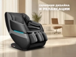 Массажное кресло FUJIMO 氣 DISCOVERY Business Edition