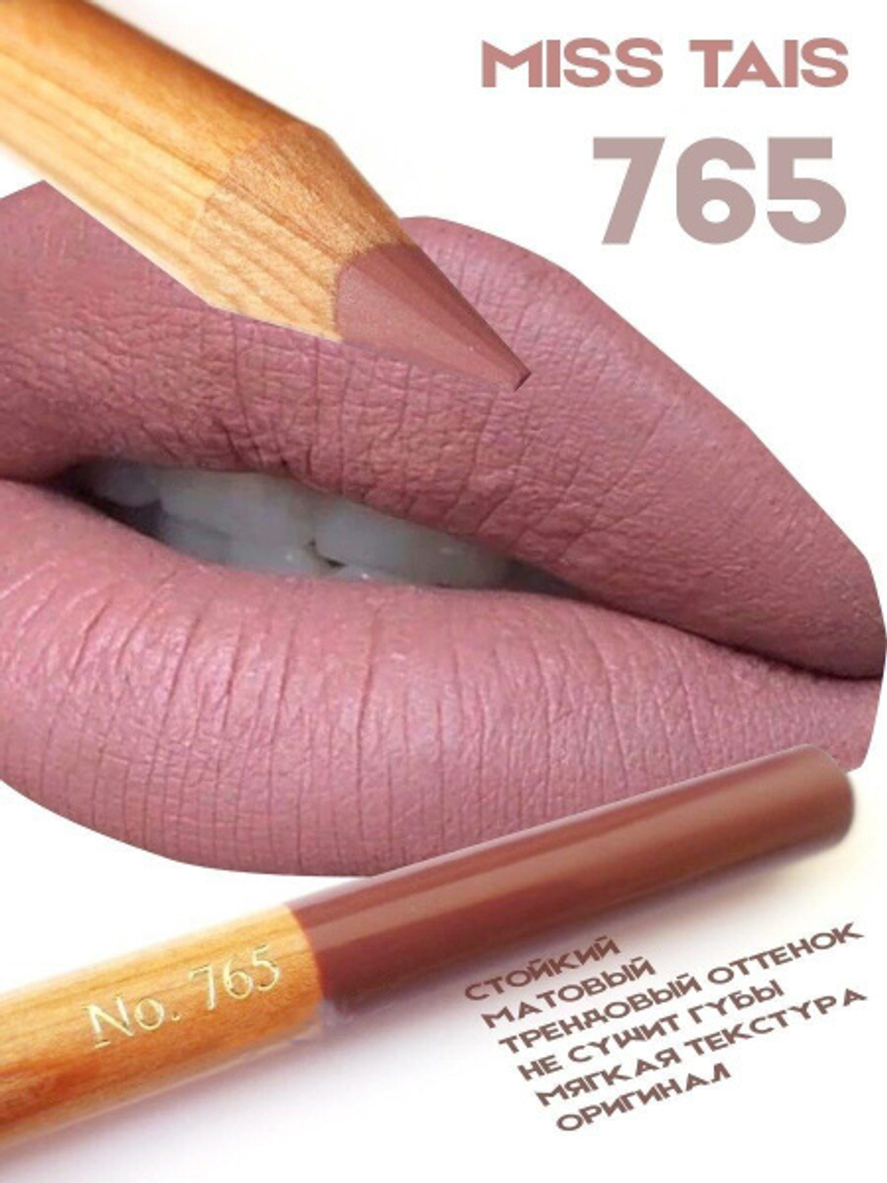карандаш miss tais 765