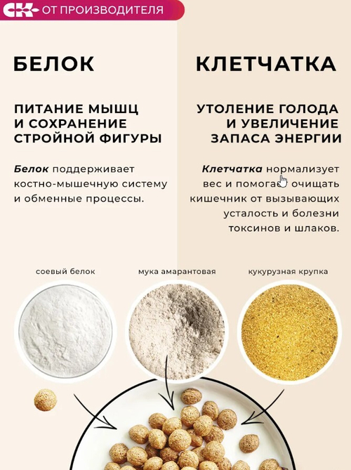 Готовый завтрак Амарантовый "Хрустлайт" клубнично-сливочный / 100 г / ТМ Сибирская клетчатка