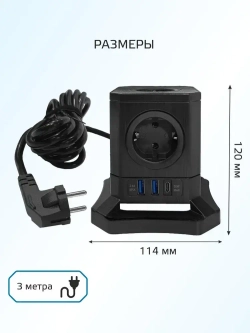 Сетевой фильтр HARPER UCH-730, 5 розеток, 2 USB + 1 type-C с поддержкой power delivery, кабель 3 метра, 4000 Вт, 16А, черный