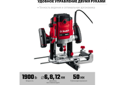 Универсальный фрезер ЗУБР 1900 Вт ФМ-1900