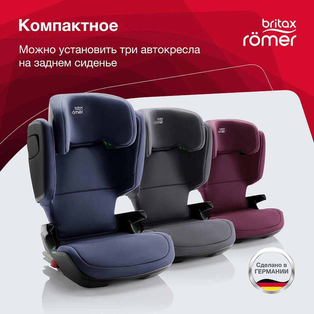 Автокресло Britax Roemer Kidfix M i-SIZE Burgundy Red
