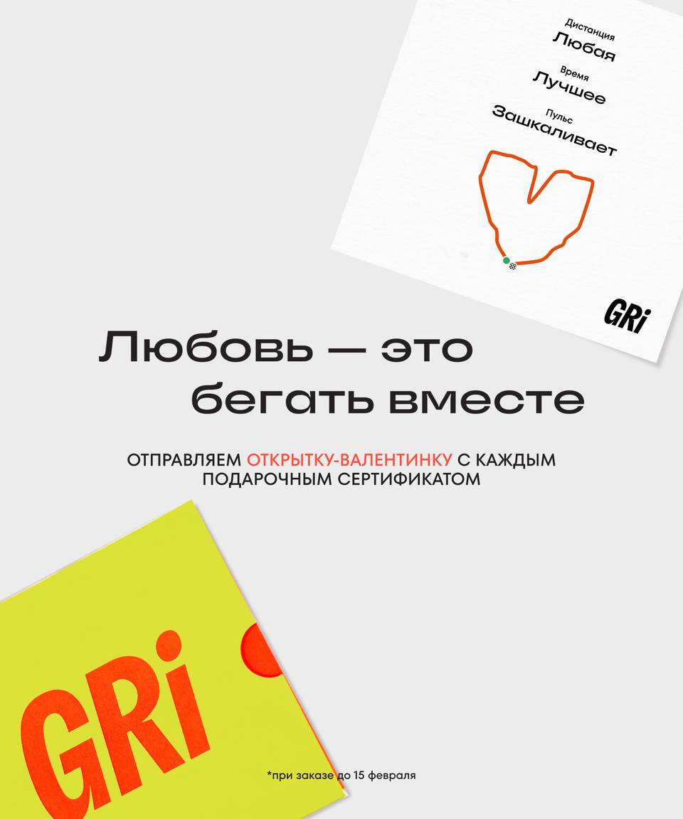 Сертификат-вкладыш GRI - 5000 руб.