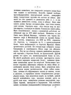 Очерки пером и карандашем из кругосветного плавания. в 1857, 1858, 1859 и 1860 годах | А. В. Вышеславцев