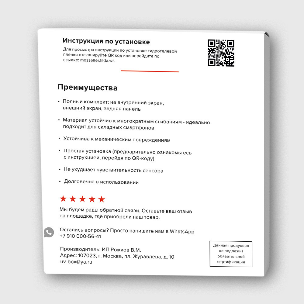 Набор гидрогелевых плёнок Mosseller для Google Pixel 9 Pro Fold, глянцевые