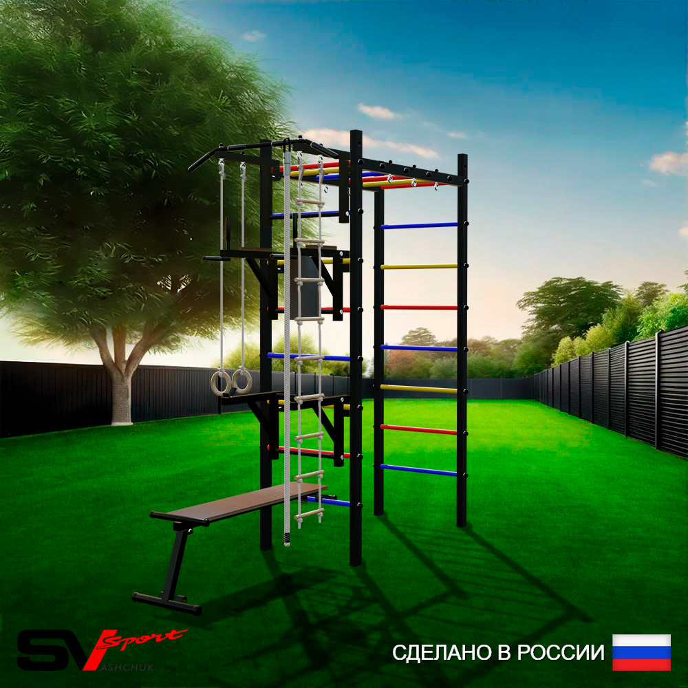 Уличный спортивно-игровой комплекс Sv Sport Рукоход У308 (Турник/Брусья/Стойка/Скамья/Канат/Kольца/Лестница)