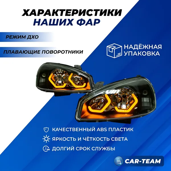 Фары Лада Калина 1 передние в стиле BMW, белые галочки