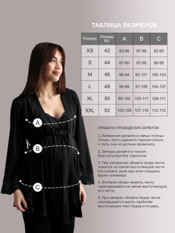 Комплект тройка для беременных и кормящих, пижама TO102-3; цвет: черный