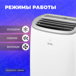 Мобильный кондиционер Ballu Smart Assistant BPAC-07 SA/N1