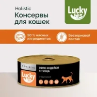 Консервы для кошек Lucky bits филе индейки и тунца с брусникой, 100 г
