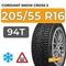Cordiant Snow Cross 2 205/55 R16 94T шип.