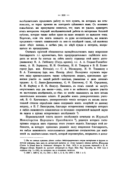 Государственное хозяйство России. в первой четверти XVIII века и реформа Петра Великого | П. Н. Милюков