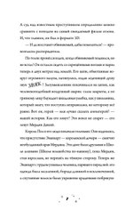 Роза Фалви и волшебник в саду
