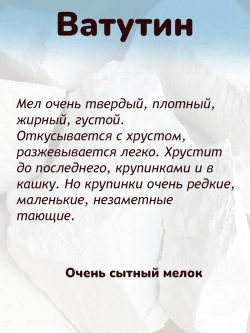 Мел пищевой, для еды, съедобный 300гр.