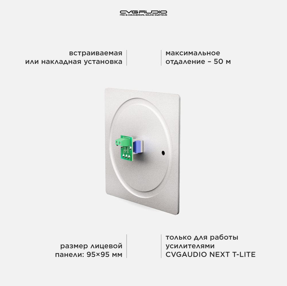 CVGAUDIO NVC-W Внешний настенный регулятор громкости для микшеров-усилителей NEXT/M, алюминий светлый