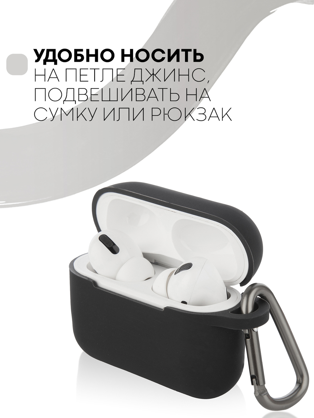 Чехол КАРТОФАН для Apple AirPods Pro (арт. AIRPRO-SLIM-SILICON-BLACK)