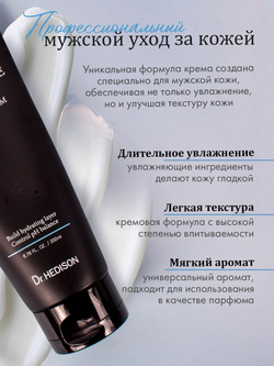 Мужской крем для лица Dear Homme Moisture Cream Dr.Hedison