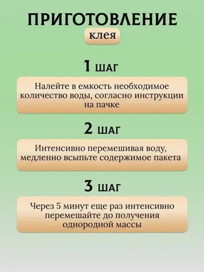 Клей д/обоев QUALITY Виниловый 0.2кг мягкая пачка Прозрачный