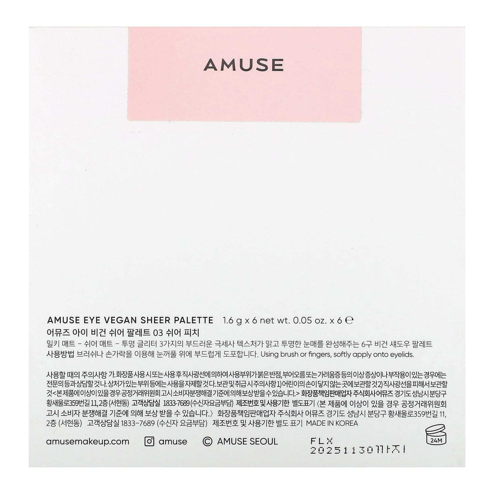 Amuse, веганская палитра теней, оттенок 03 персик, 9,6 г (0,3 унции)