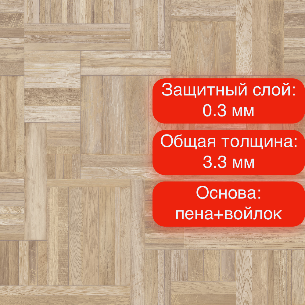 Линолеум Престиж Axis 1