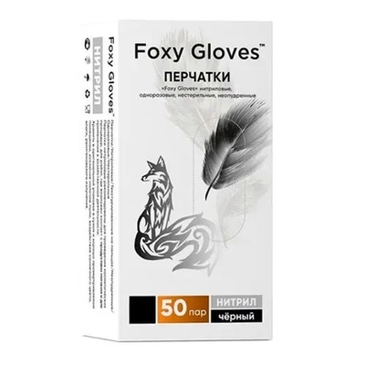 Перчатки FoxyGloves S (50 пар) черные