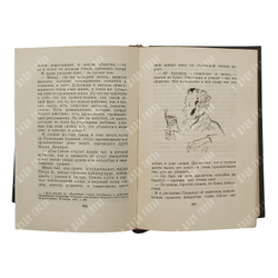 Гроссман Л. Записки Д’аршиака. – М.: Московское товарищество писателей, 1933.