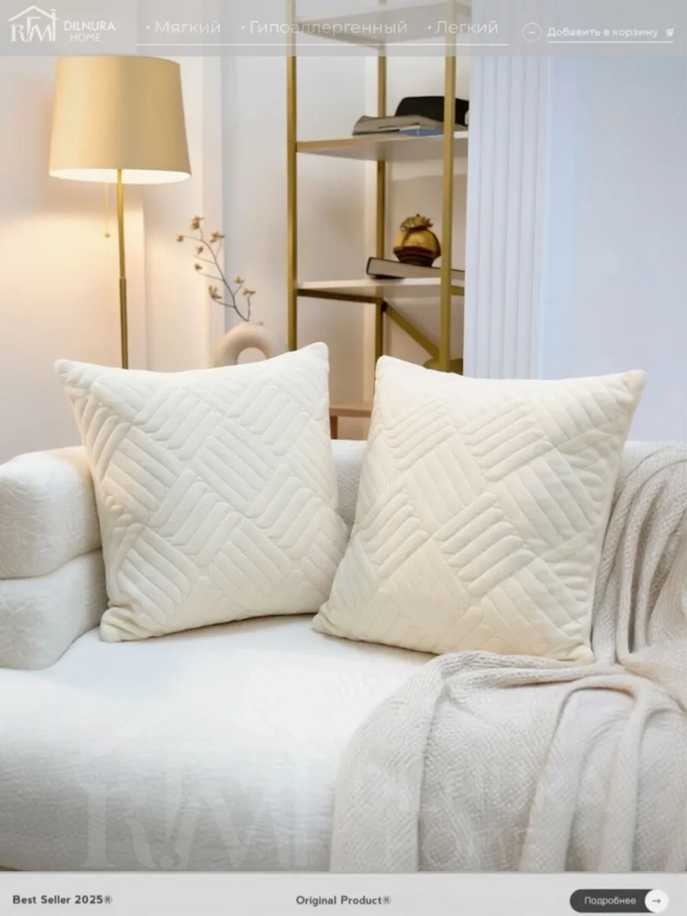 Декоративная наволочка 45х45 2 шт для подушки