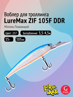 Воблер для рыбалки LureMax ZIF 90F DDR-187 8,5 г., на судака, щуку, сома, для троллинга