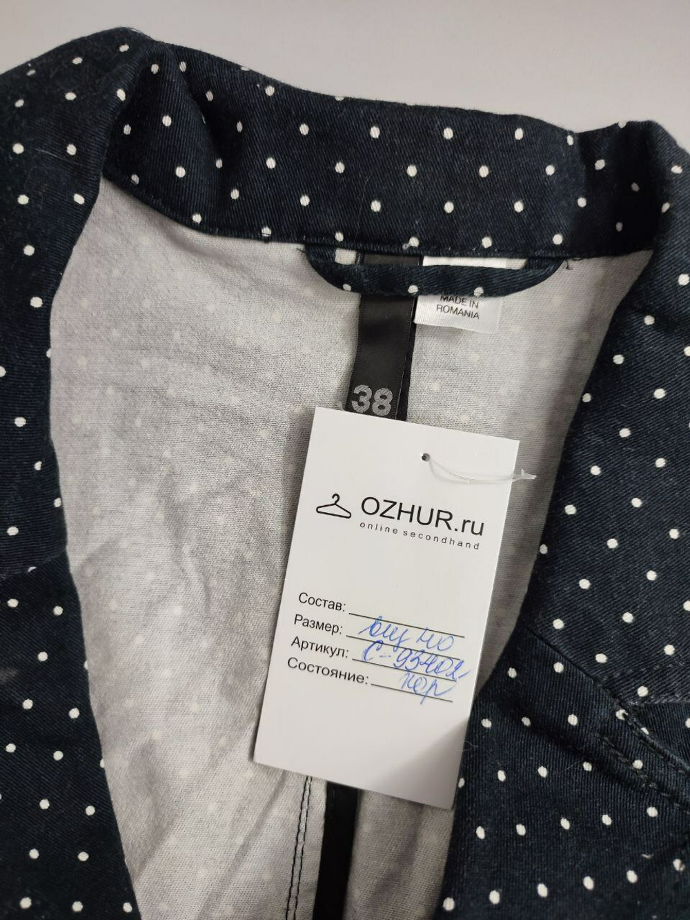 Жакет модный 40 размер