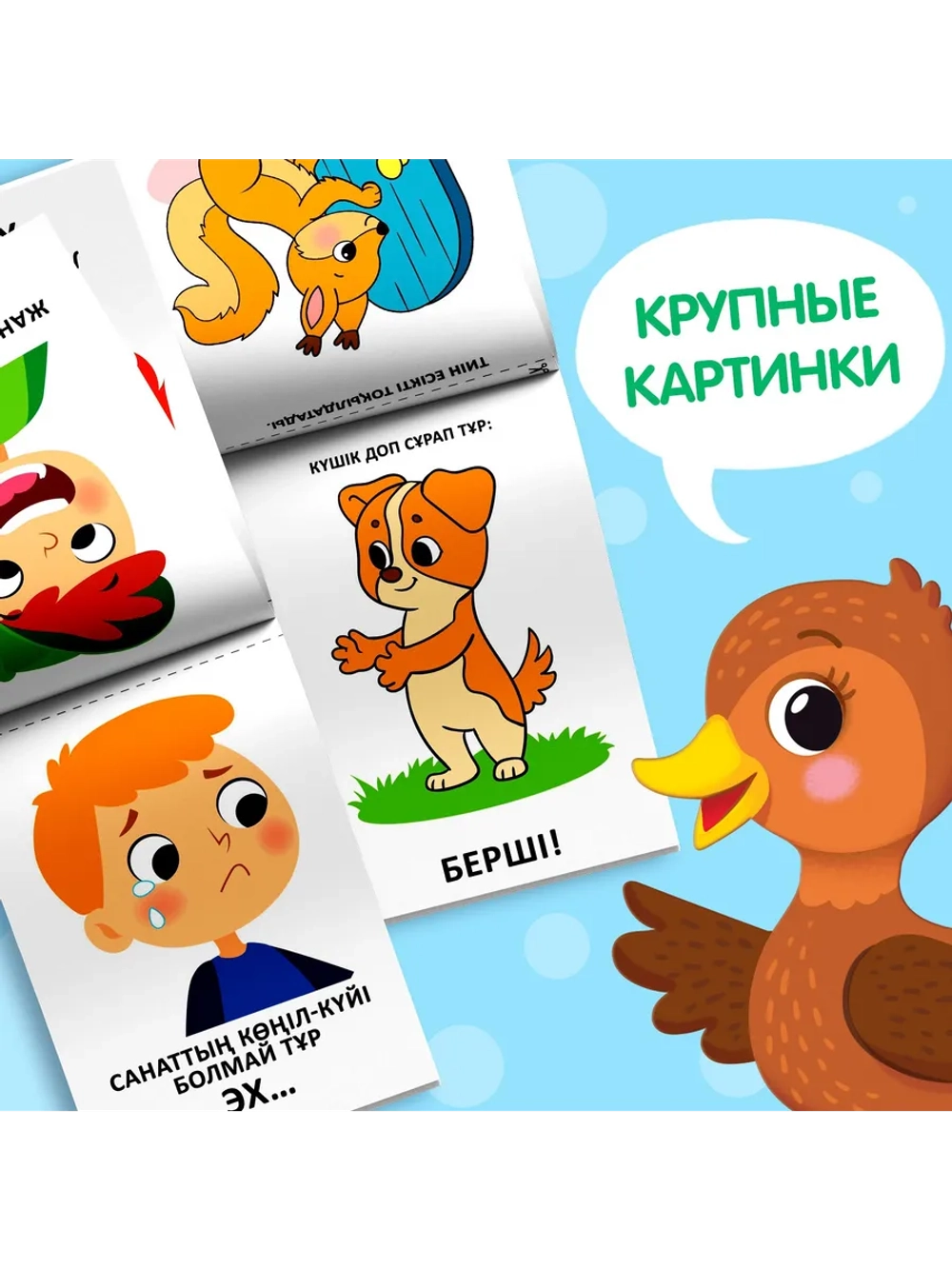 Набор книг Учимся говорить, на казахском языке