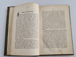 "Центры умственной жизни. Общественные и бытовые очерки. Очерк 1. Лондон"  А.Вадин,  1882 г.