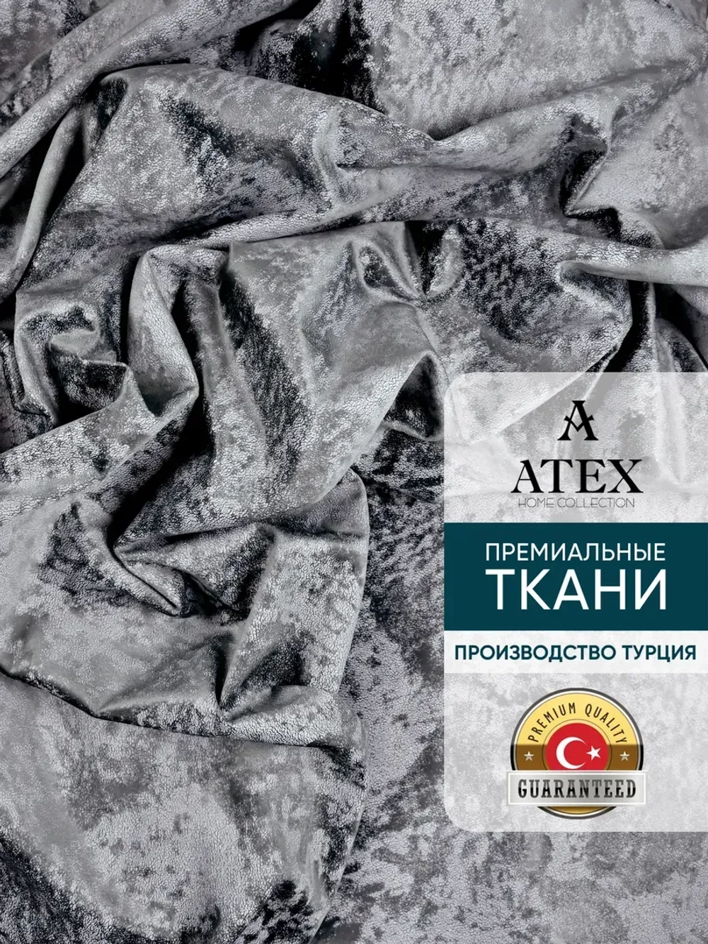 Ткань мраморный кашемир бархат отрез 300*300