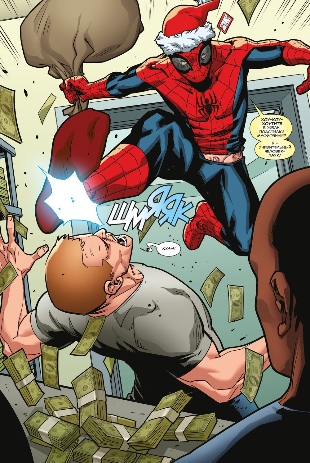 Комикс Дэдпул. Величайший комикс в мире! Том 6. Последняя капля