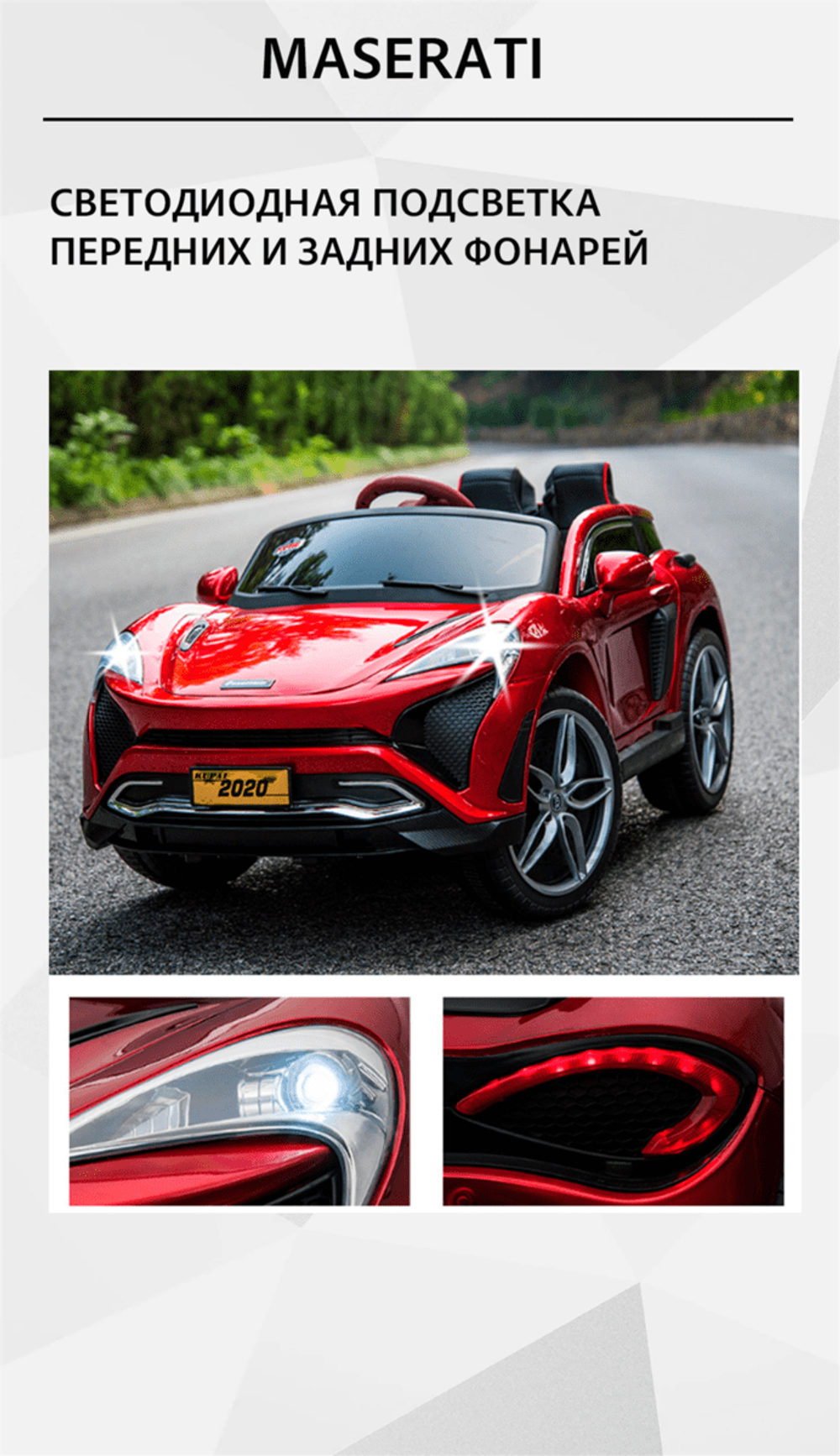 Детский электромобиль "2020Maserati" красный