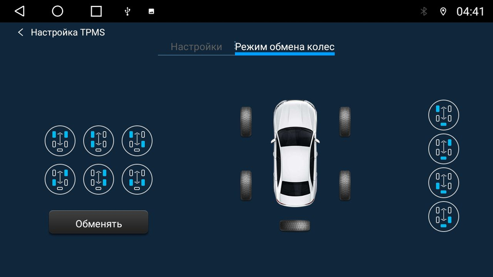датчики давления в шинах внутренние KUBERG-TPMS-INT-5