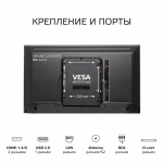 Телевизор SKYLINE 32YST5975