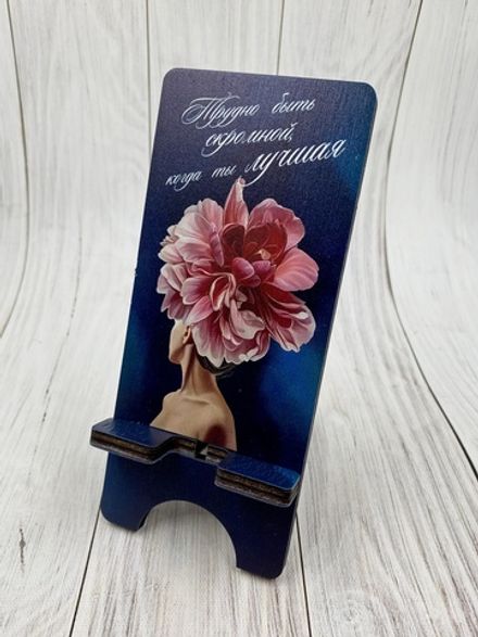 Подставка под телефон - 25