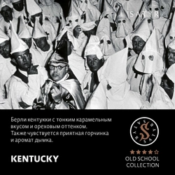 Satyr Old School - Excalibur (100г)