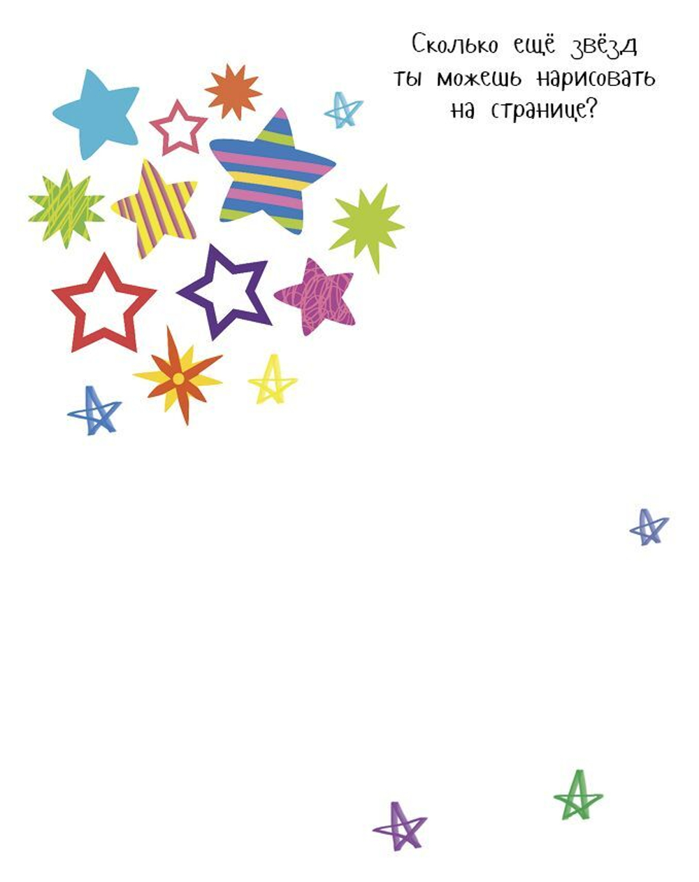 Каляки в дороге
