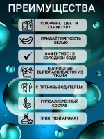 Гель для стирки 5 литров Универсальный