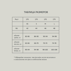 Брюки с защипами