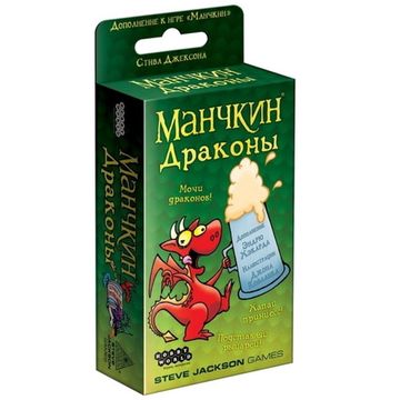 Настольная игра Манчкин Драконы